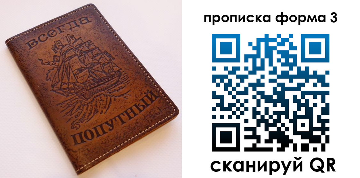 временная регистрация гарантия в Узловой