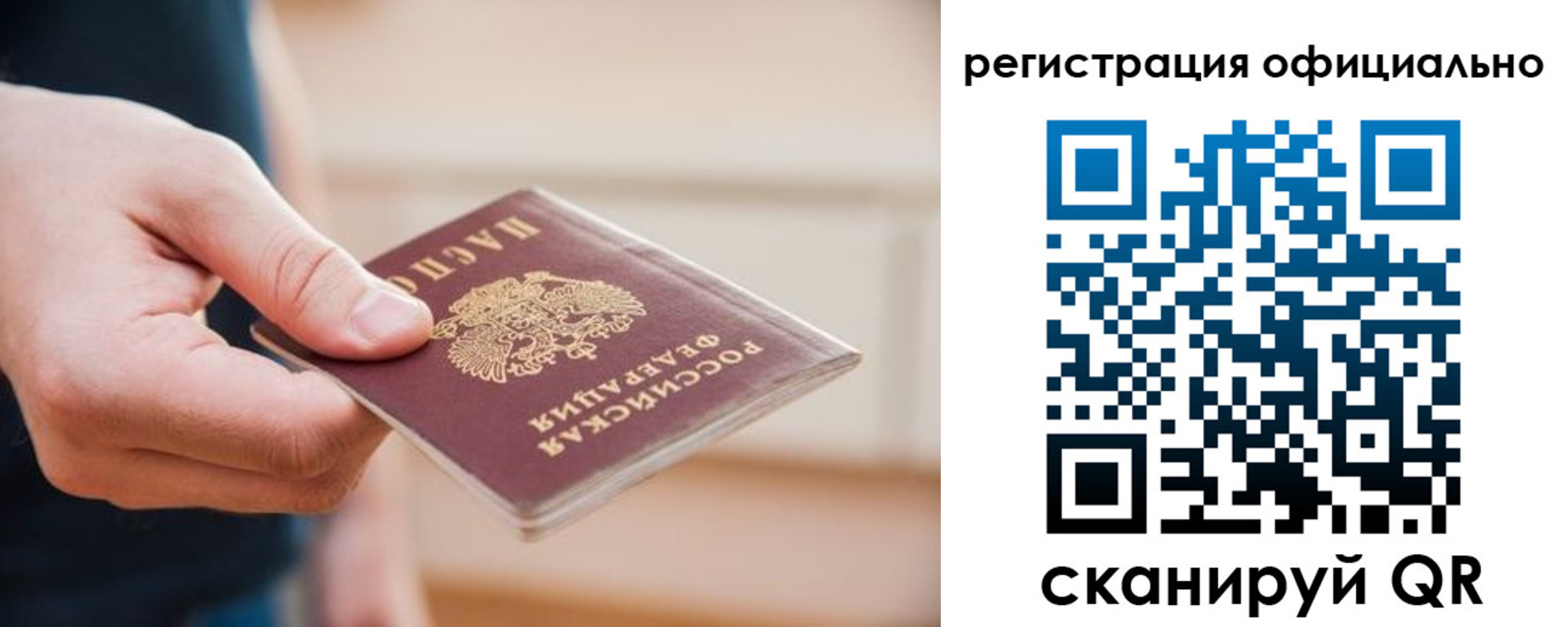 временная регистрация для всех в Узловой