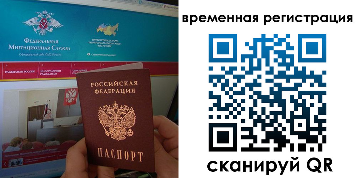 прописка регистрация в Узловой